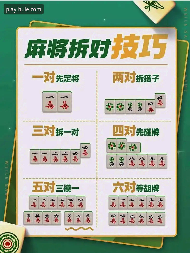 麻将胡了攻略安装教程 麻将胡了官网观赛中超实用技巧:从海牛爆冷胜海港看赛事分析必备知识